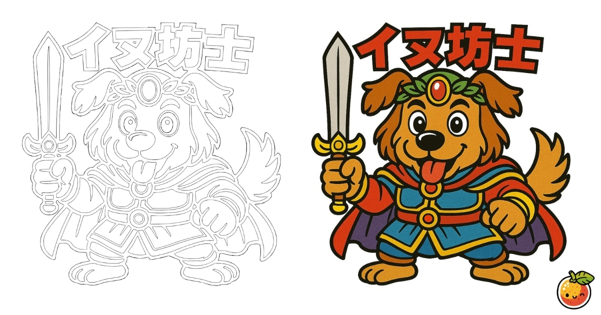 イヌ坊士の塗り絵