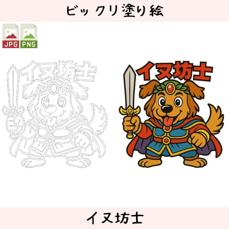 イヌ坊士