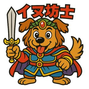 イヌ坊士