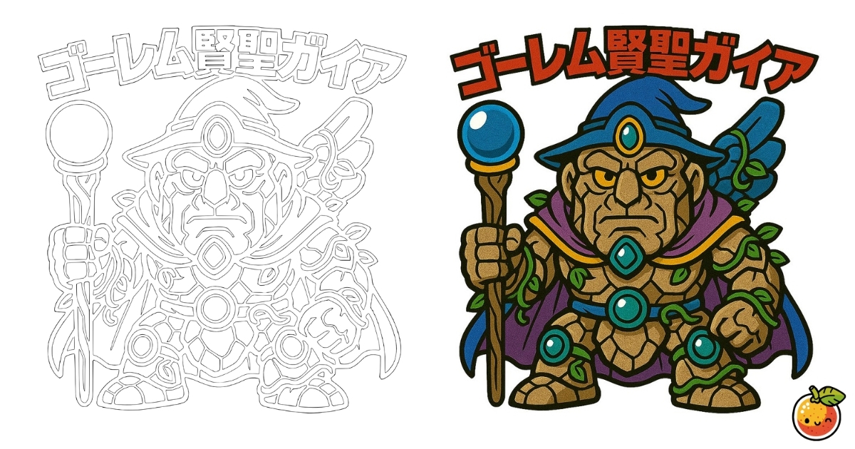 ゴーレム賢聖ガイアの塗り絵