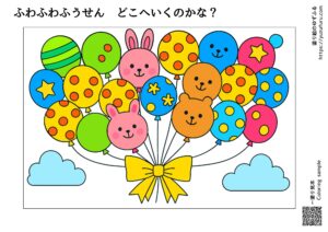 にこにこバルーンパレード