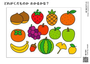 カラフルくだものだいしゅうごうの塗り絵（子供の塗り絵）／Colorful fruit gathering – kids coloring page
